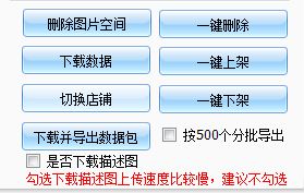 無流量商品清理與高效管理 網(wǎng)店賣家的必備軟件指南
