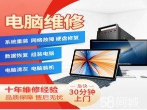 全面解讀電腦上門服務 從清灰到組裝，您的專業IT管家